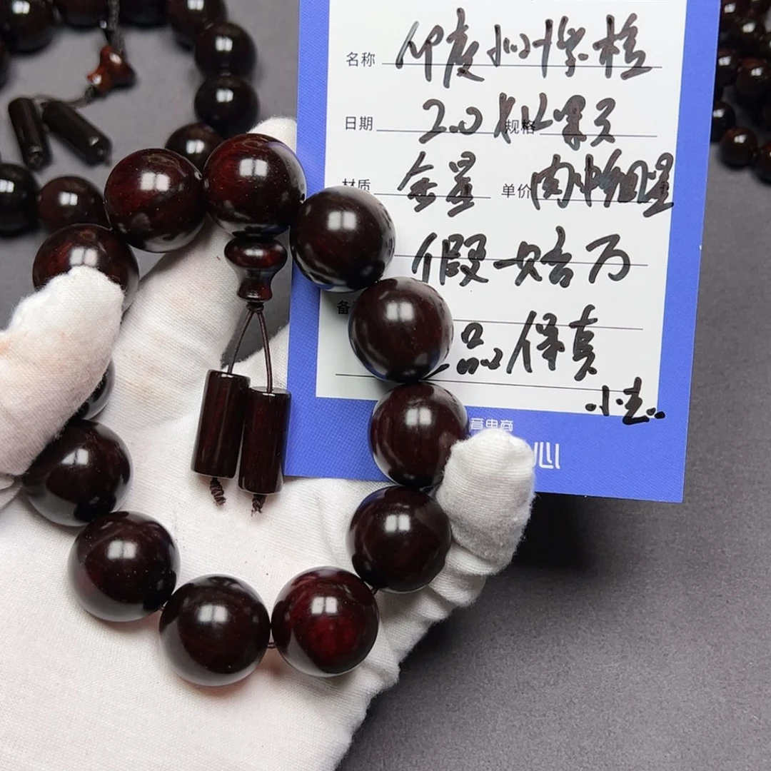 【闪购商品】印度小叶紫檀2.0