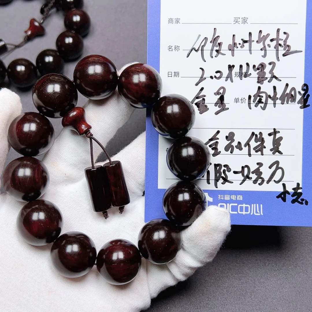 【闪购商品】印度小叶紫檀2.0 金星