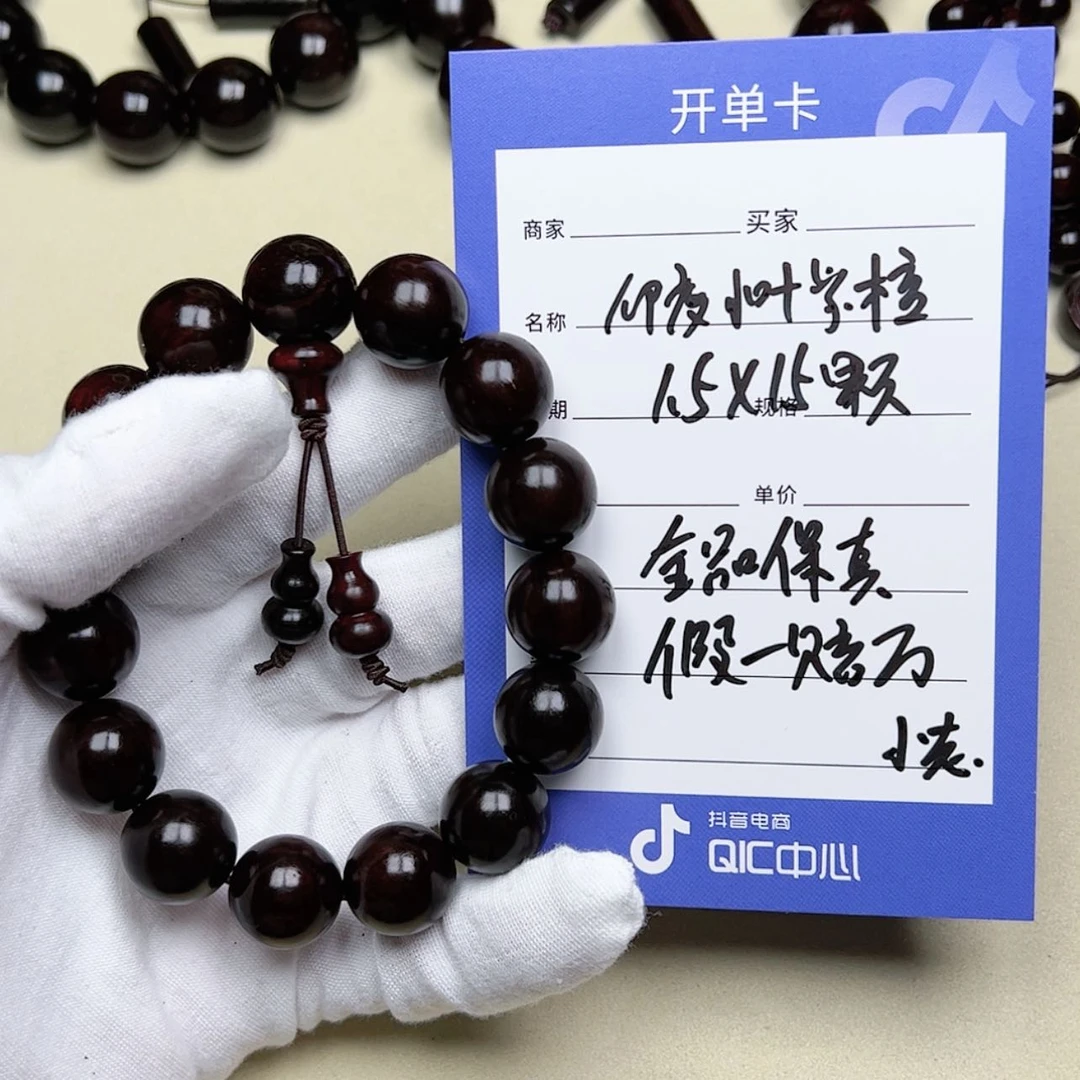【闪购商品】印度小叶紫檀1.5