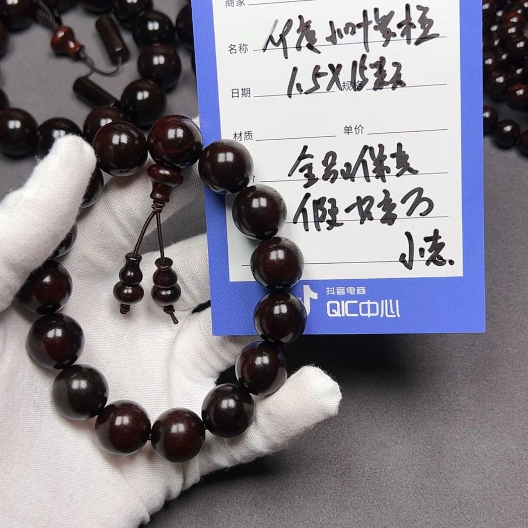 【闪购商品】印度小叶紫檀1.5