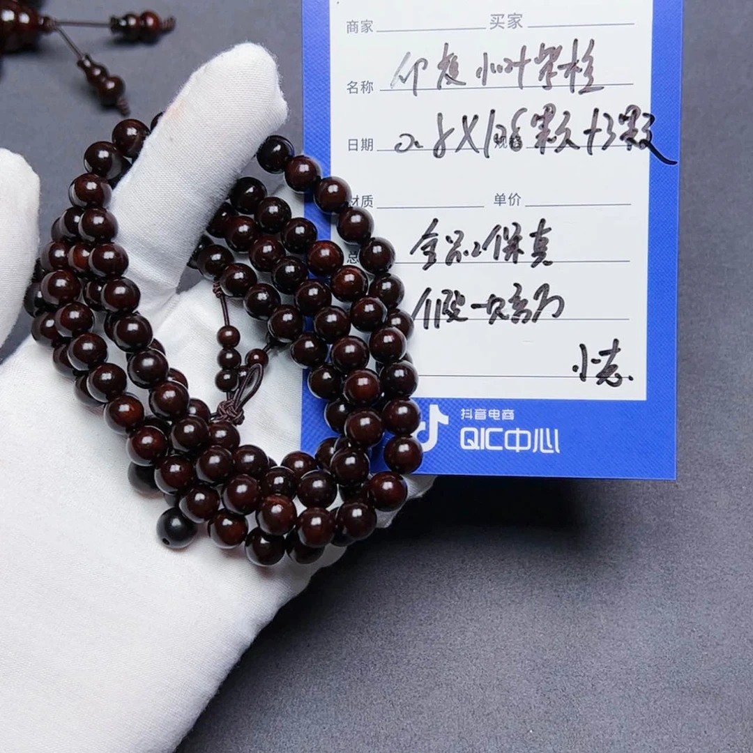 【闪购商品】印度小叶紫檀0.8