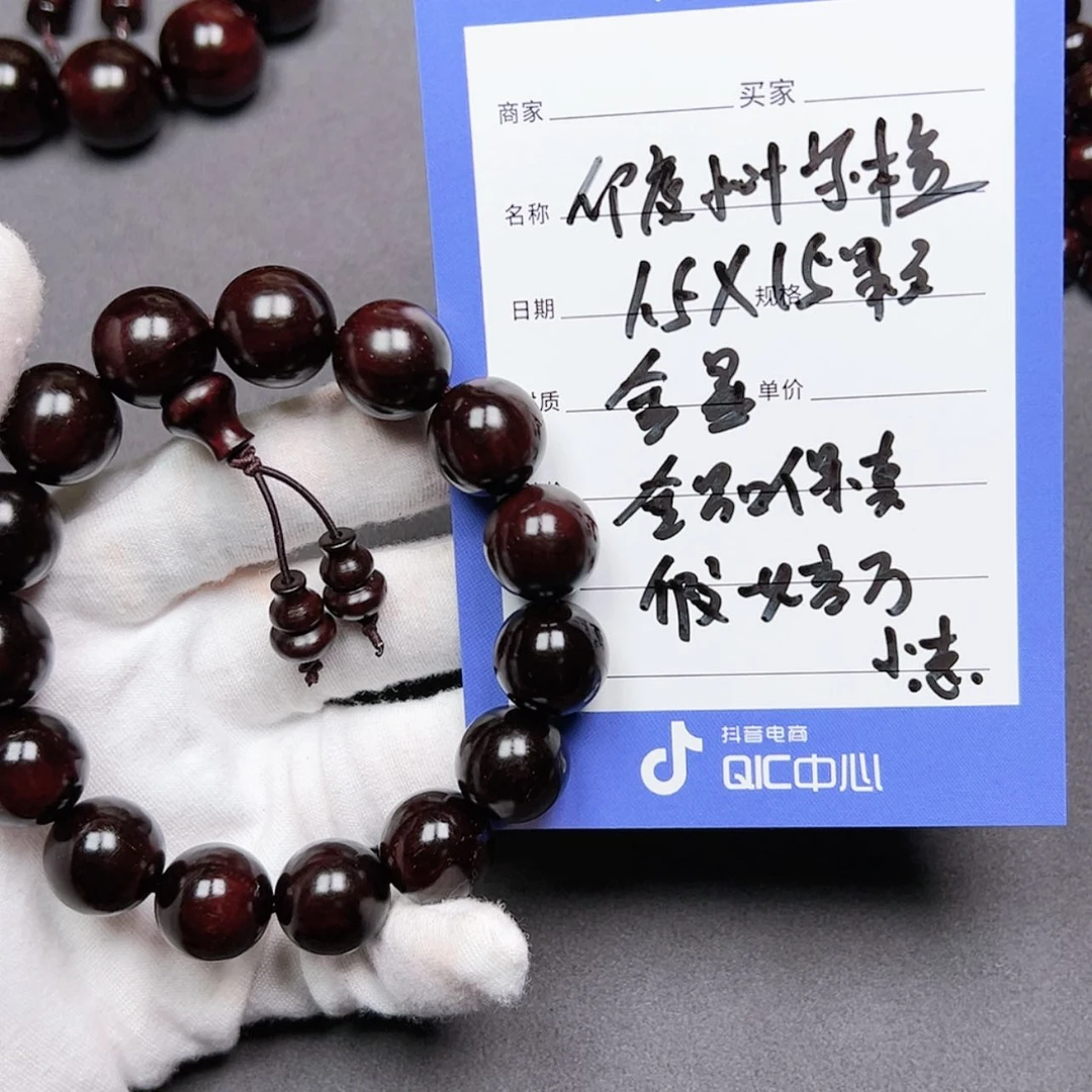 【闪购商品】印度小叶紫檀1.5 金星