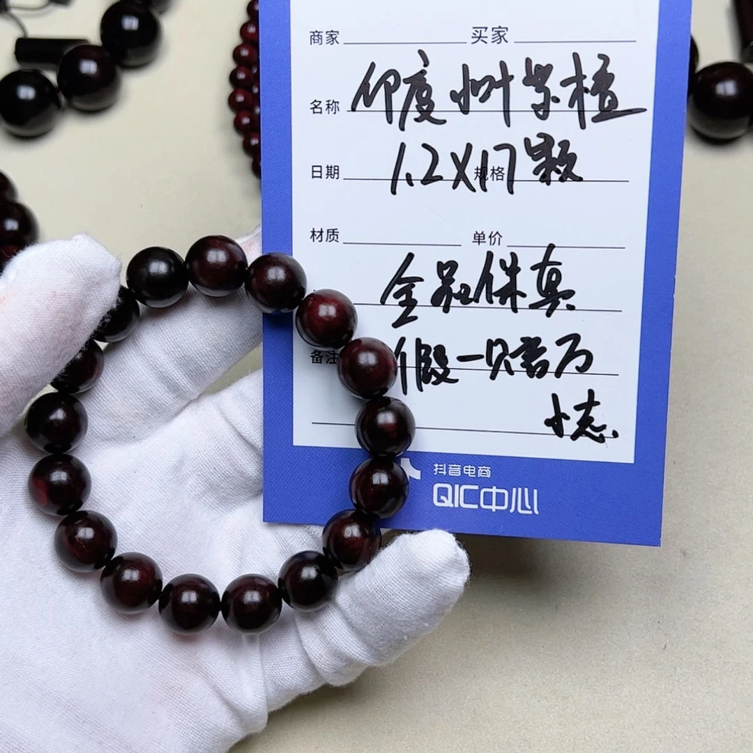 【闪购商品】印度小叶紫檀1.2