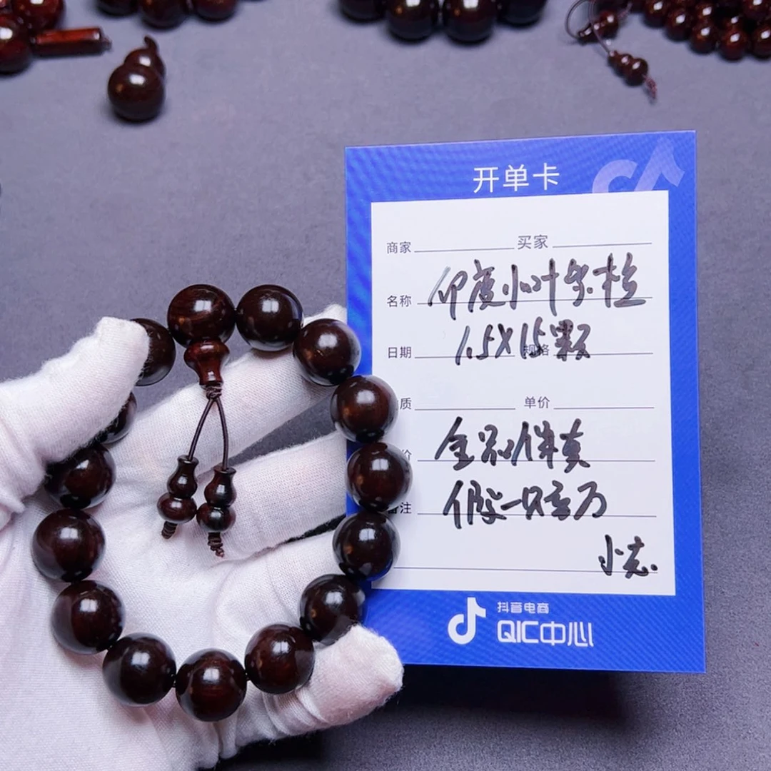 【闪购商品】印度小叶紫檀1.5