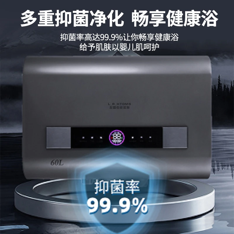 L.R.HTOMS/左图右史密斯热水器家用电扁桶储水式卫生间洗澡60升