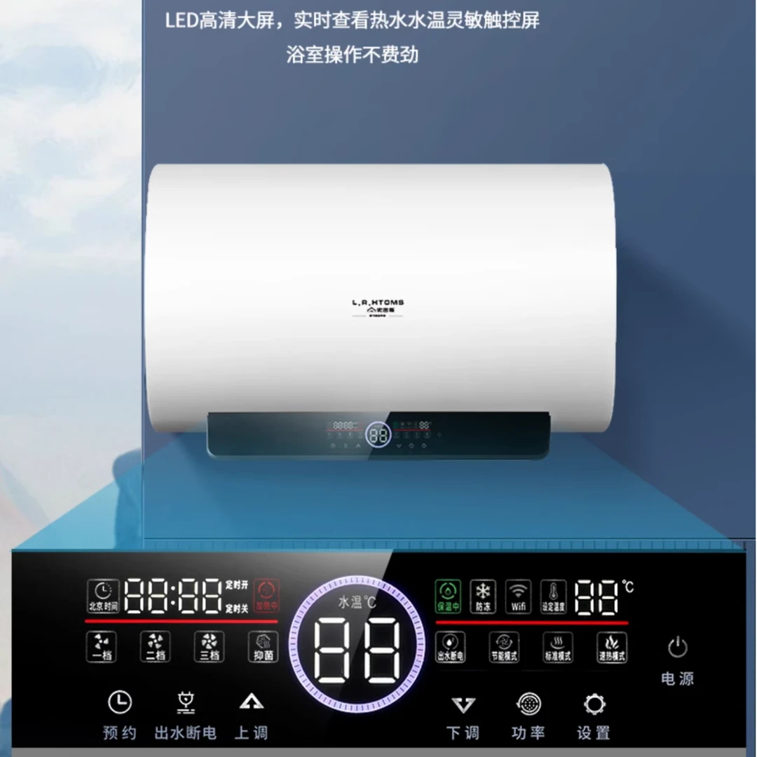 L.R.HTOMS/左图右史密斯热水器家用电扁桶储水式卫生间洗澡60升