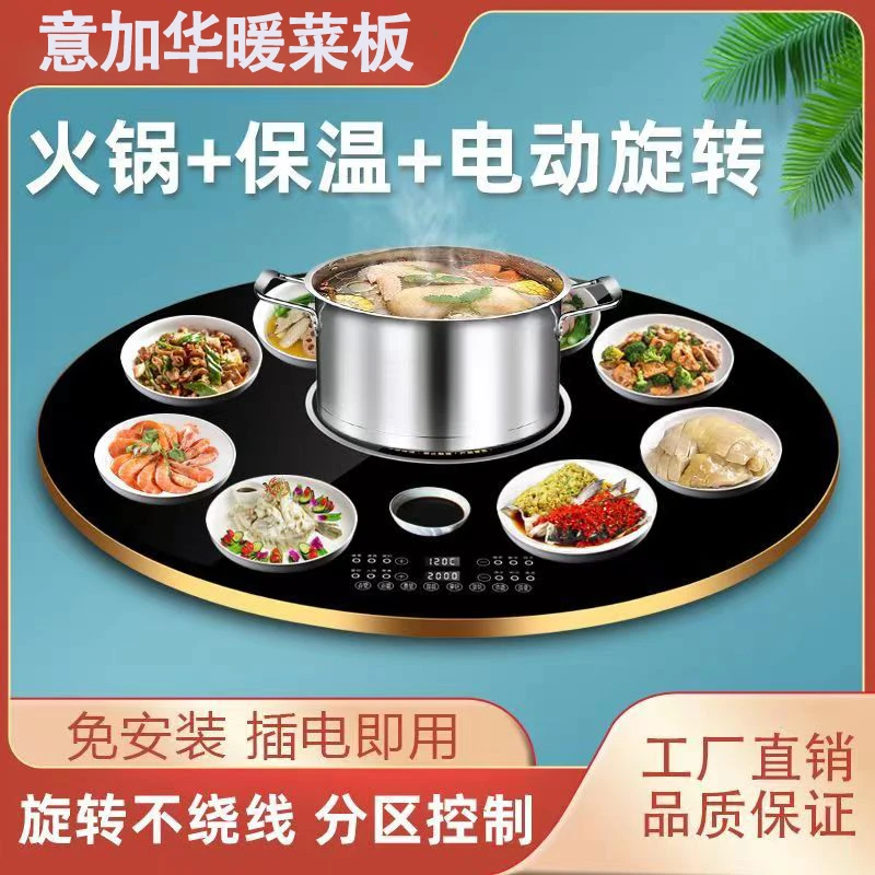 苏泊尔餐桌饭菜保温电动转盘带电磁炉火锅加热板多功能暖菜板饭菜