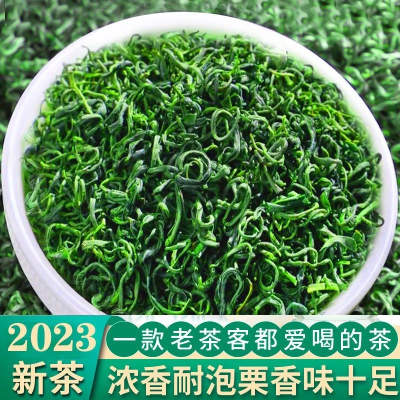 绿茶毛峰清香型云雾高山毛尖碧螺春龙井茶叶批发散装春节送礼品质