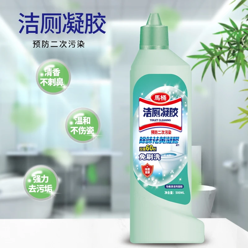 到手6瓶 清盈马桶除味洁厕凝胶【丽丽专属】
