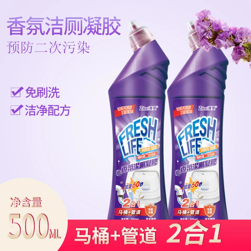 渍贝香氛洁厕凝胶【二敏专属】