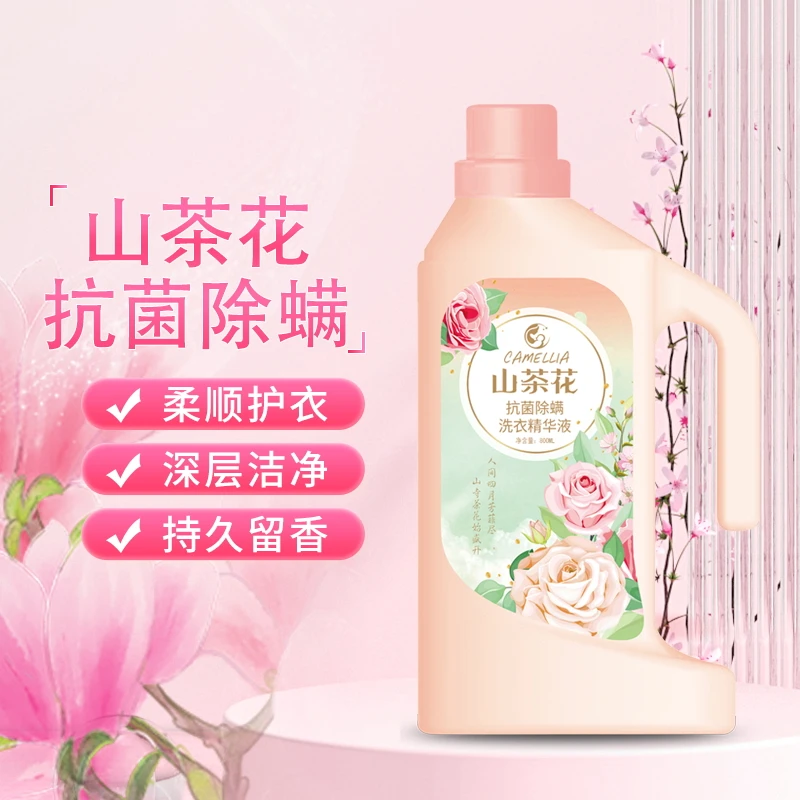 清盈山茶花抗菌除螨洗衣精华液【柱嫂推荐】