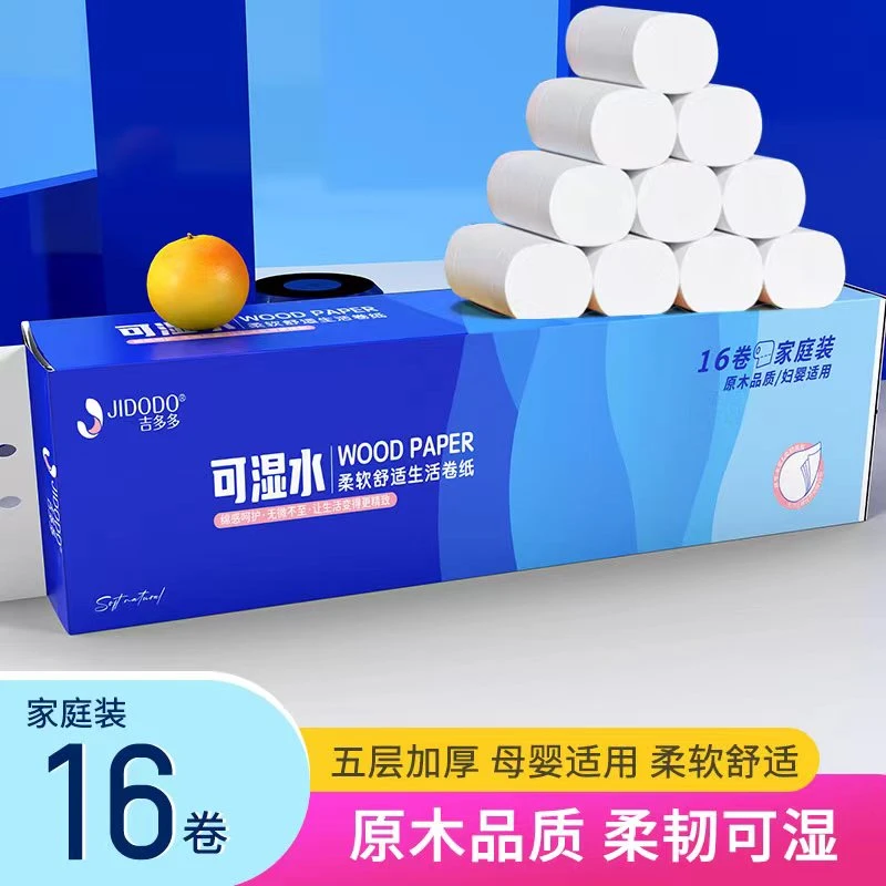 吉多多柔软卷纸卷纸F