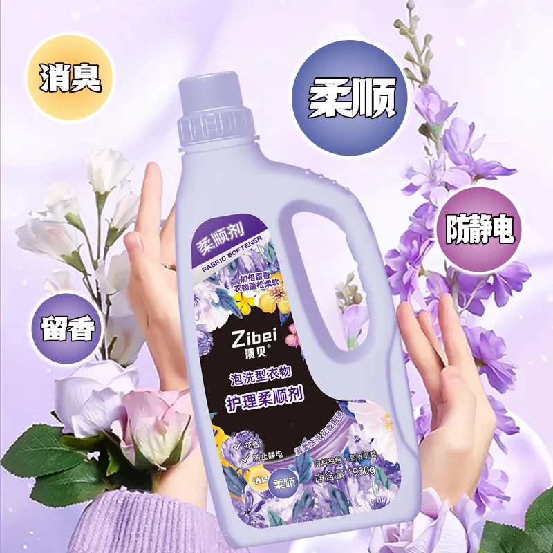 到手5瓶 渍贝护理柔顺剂【丽丽专属】