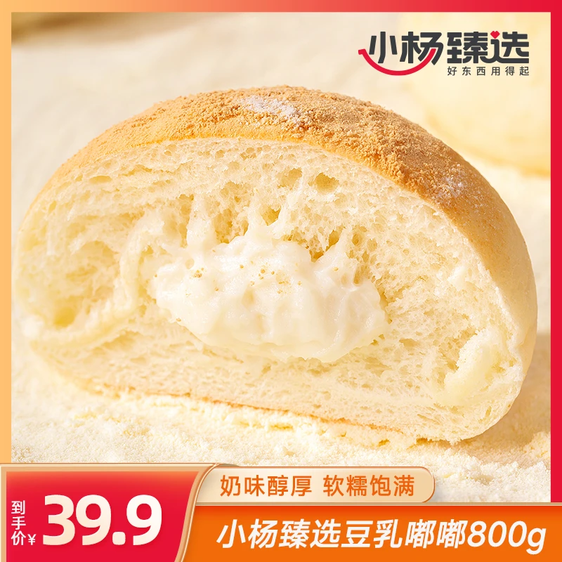 小杨臻选豆乳嘟嘟面包