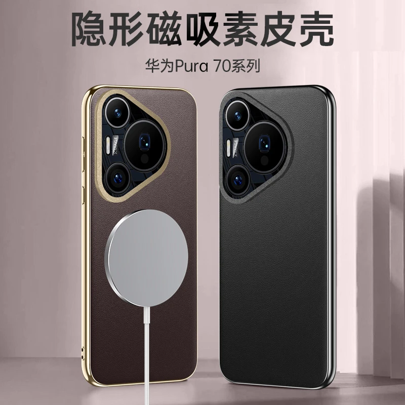 适用华为pura70pro电镀手机壳素皮P70金属圈防摔全包P70pro+外壳、