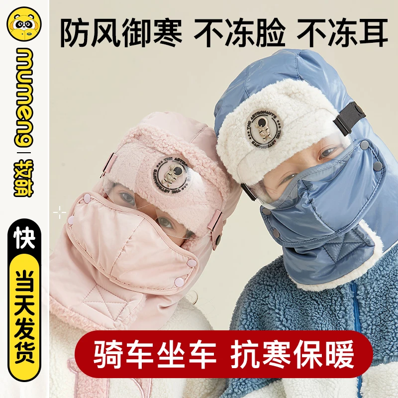 秋冬御寒加绒冬帽男女孩冬季防风棉帽中大童小学生防寒冬天秋冬帽