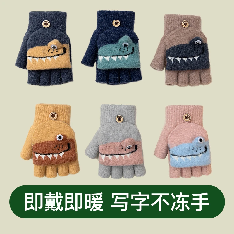 儿童宝宝小手套加厚保暖翻盖冬季半指针织小孩手套小学生露指翻盖