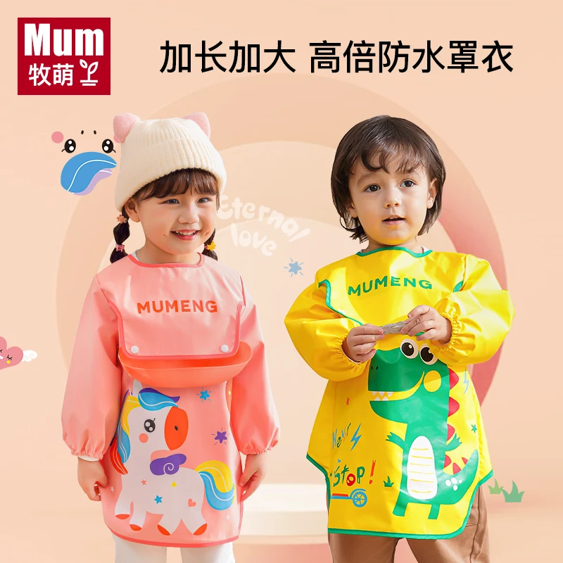 牧萌儿童加大罩衣防水防脏女童吃饭画画围裙外穿衣幼儿园宝宝围兜