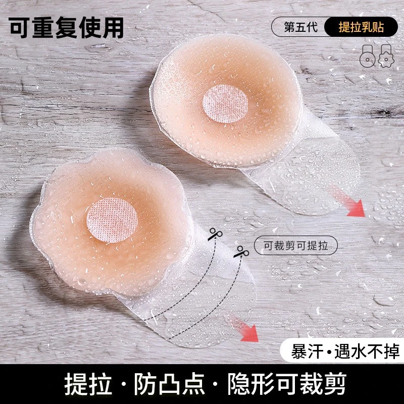 乳贴女夏季薄款吊带用防凸点婚纱大小胸隐形乳头贴防汗硅胶胸贴