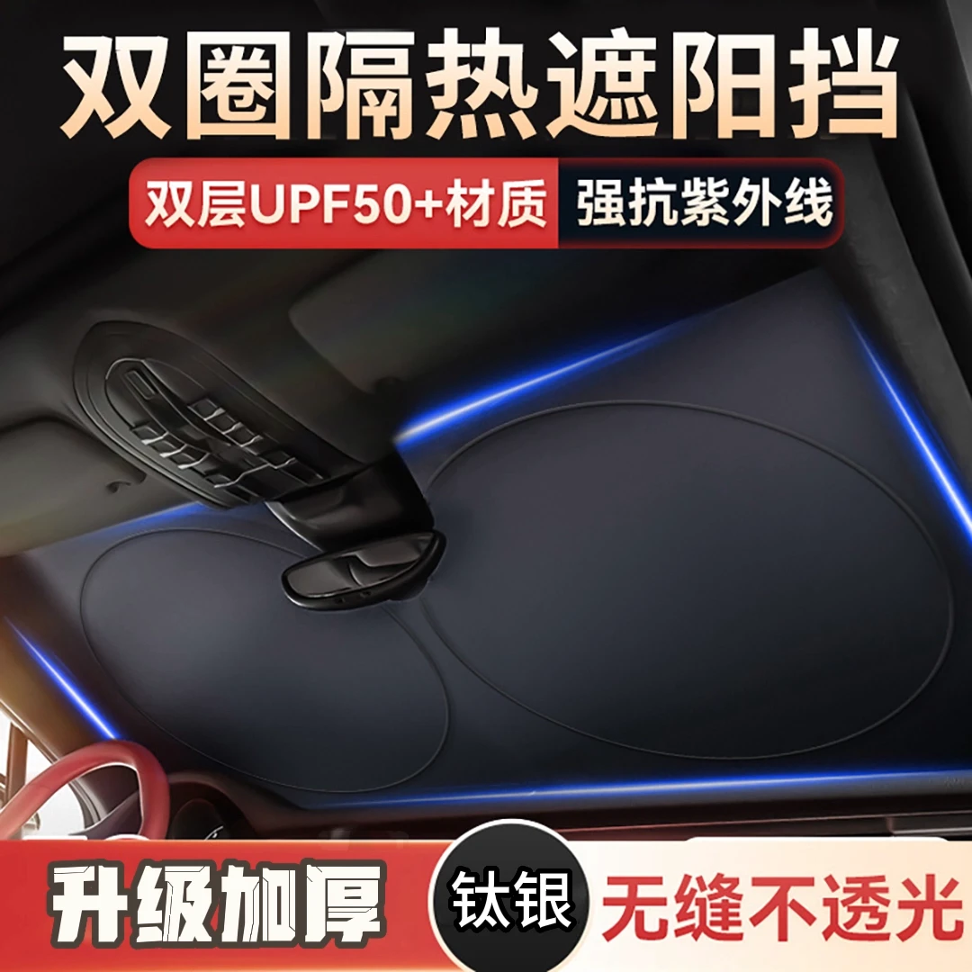 汽车防晒防晒隔热汽车遮阳伞汽车遮阳挡折叠遮阳前挡遮阳车伞纯色