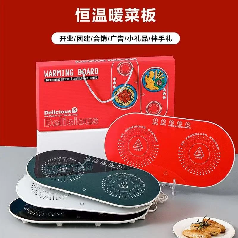 恒温暖菜板礼盒实用小礼品定制家用送客户员工赠品商务伴手礼精致