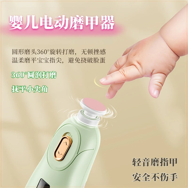婴儿用电动磨甲器家用宝宝指甲钳美甲店修甲器安全护理套装配件