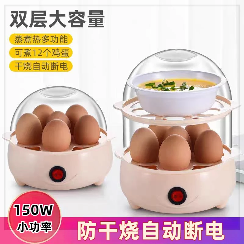 小功率早餐神器自动断电防干烧多功能蒸蛋器宿舍办公室家用超实用