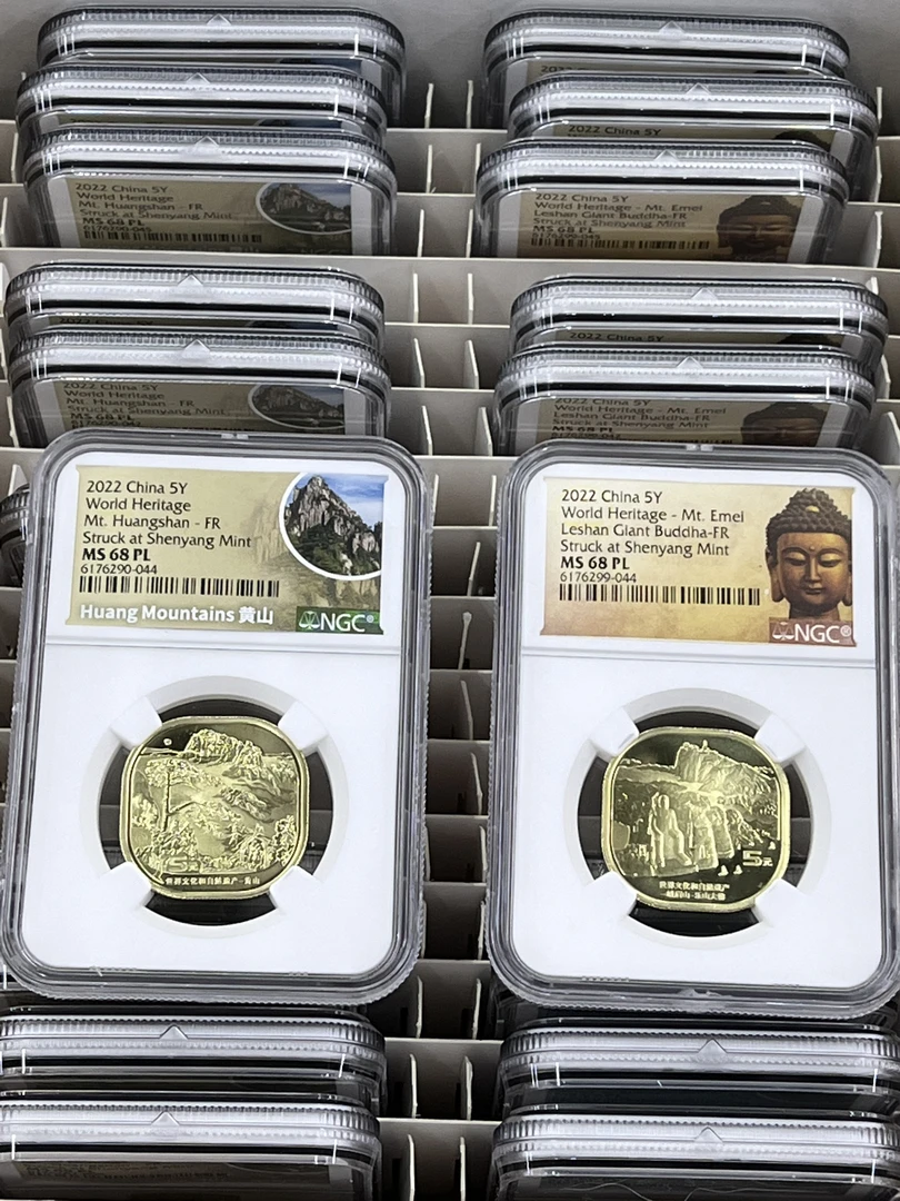 NGC评级68分 首期标签 黄山峨眉山乐山大佛纪念币带厂名 2枚一对