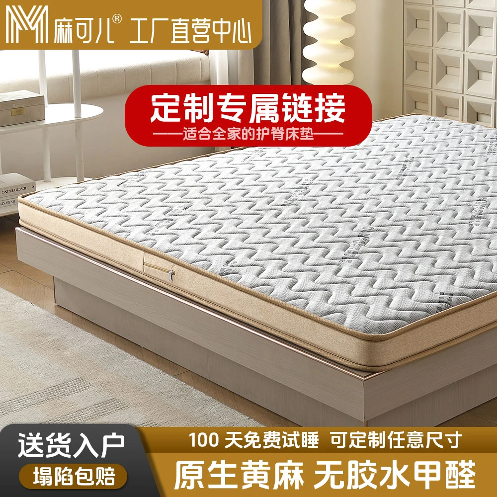 【1号定制专属】厂家直销榻榻米床垫原生黄麻3D纤维丝折叠记忆棉