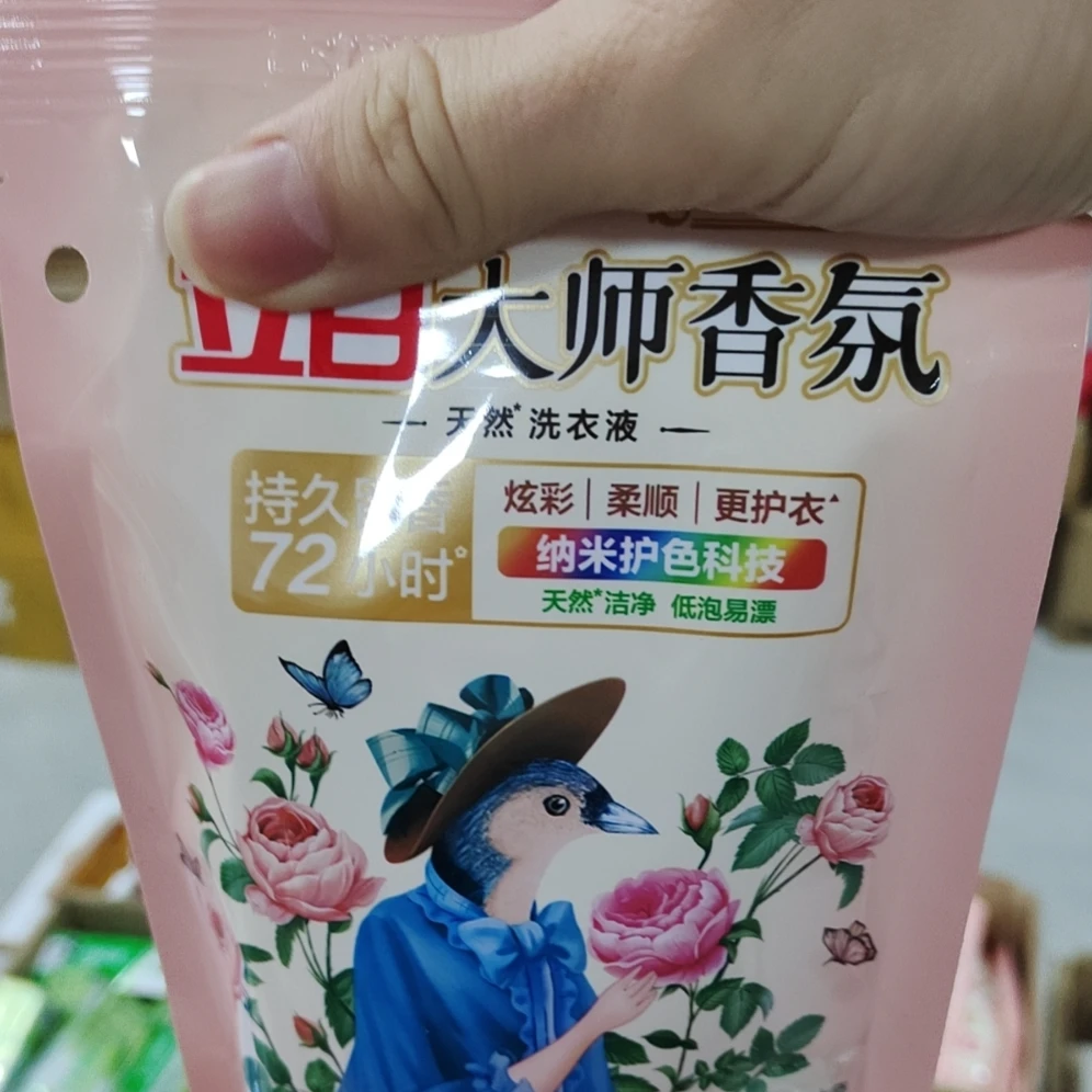 香香 护色留香柔软持久香氛洗衣液