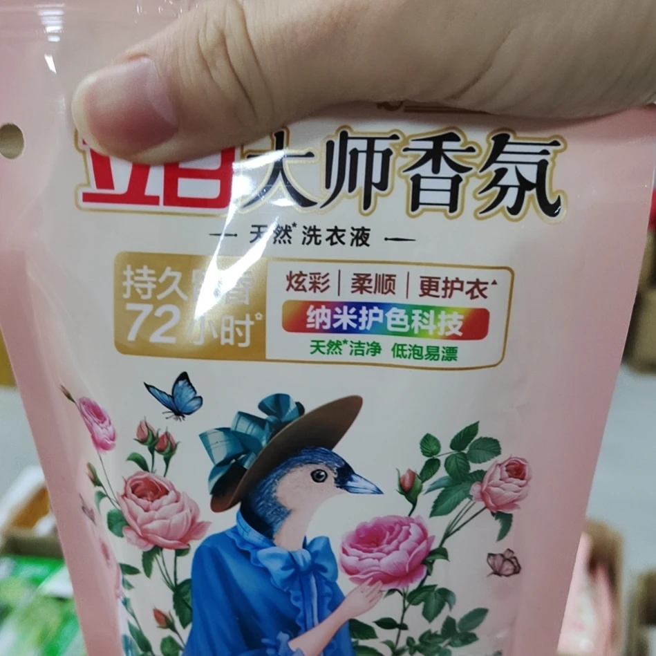 香氛 护色留香柔软持久香氛洗衣液补充装