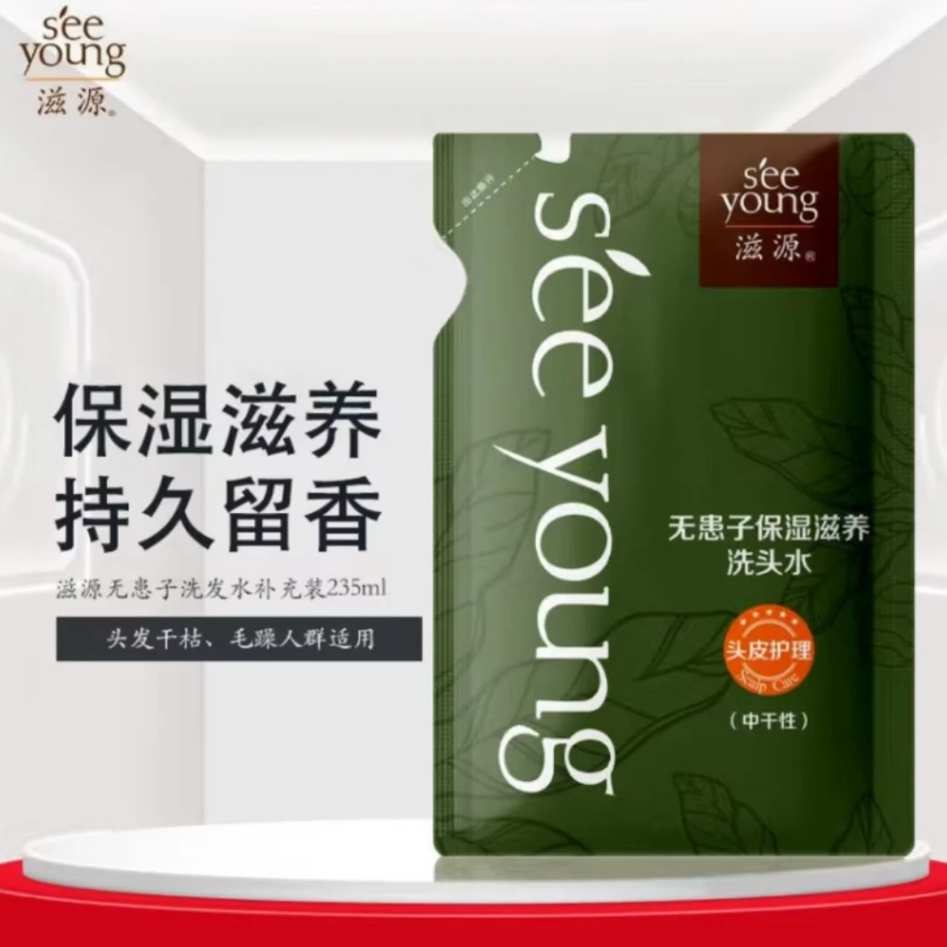 滋源无硅油洗发水生姜无患子油性中干性