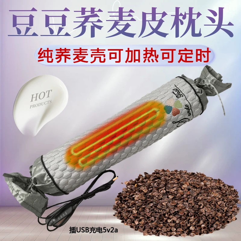 豆豆荞麦壳加热热敷圆柱枕头糖果圆柱颈椎护颈枕单人枕头牵引枕