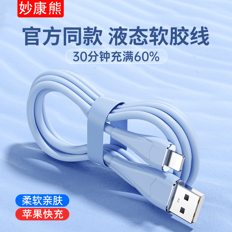 适用苹果快充数据线iPhone14充电线11/12pro充电器线xs手机13/xr