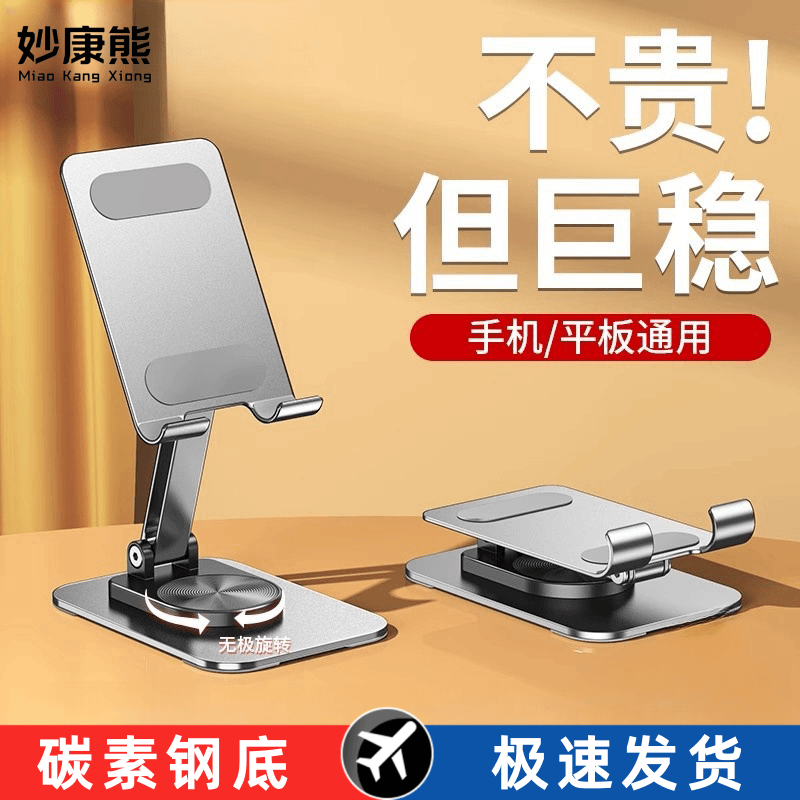 360度旋转手机支架桌面ipad支架金属平板支撑架便携折叠调节懒人