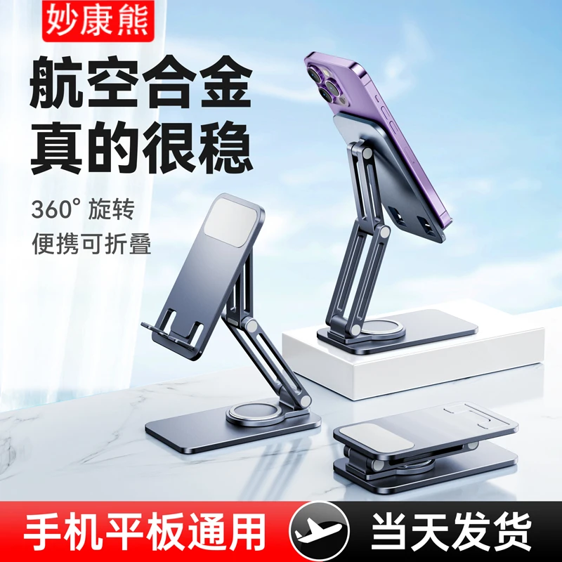 全铝合金手机支架桌面360度旋转折叠iPad平板通用升降多功能支架