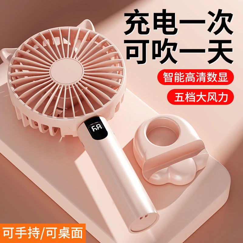 手持小风扇便携式可充电usb随身宿舍超静音户外超长续航风感波粒