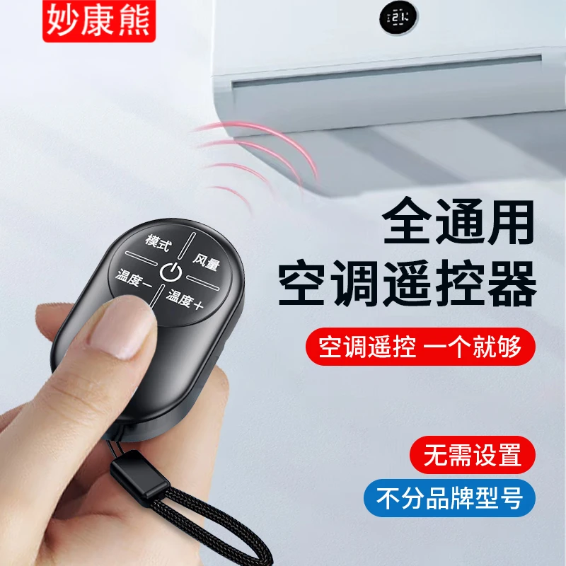 空调遥控器全通用家用空调机适用美的格力海尔tcl长虹志高奥克斯