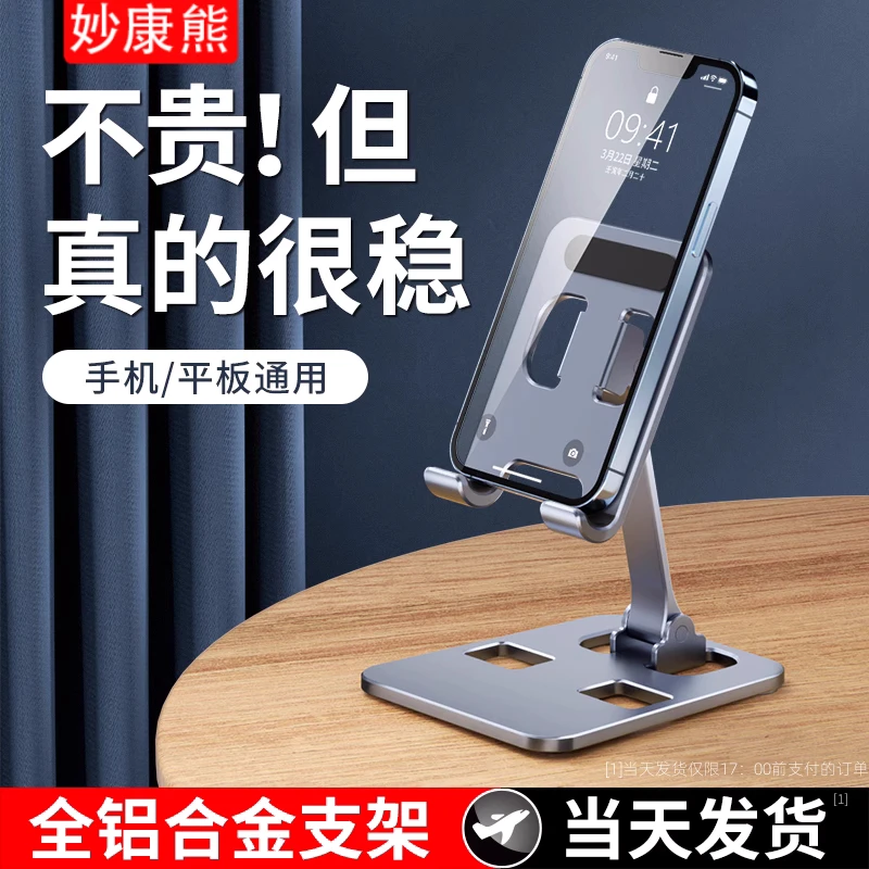 铝合金手机支架桌面折叠懒人平板支撑架便携调节通用多功能床头
