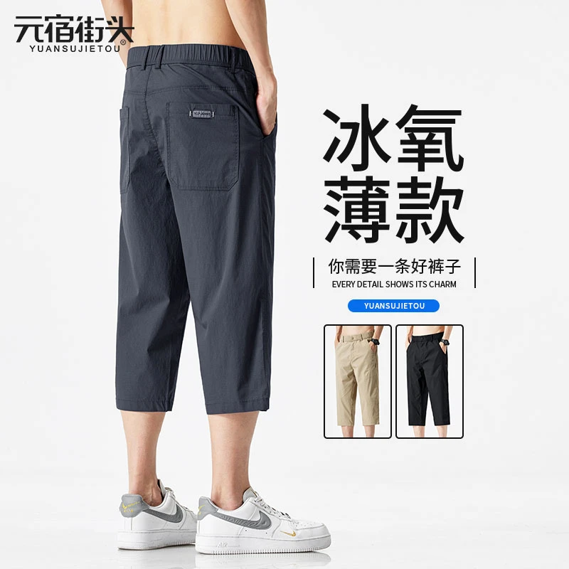 冰丝速干休闲七分裤男款夏季宽松潮流直筒透气八分裤2024新款马裤