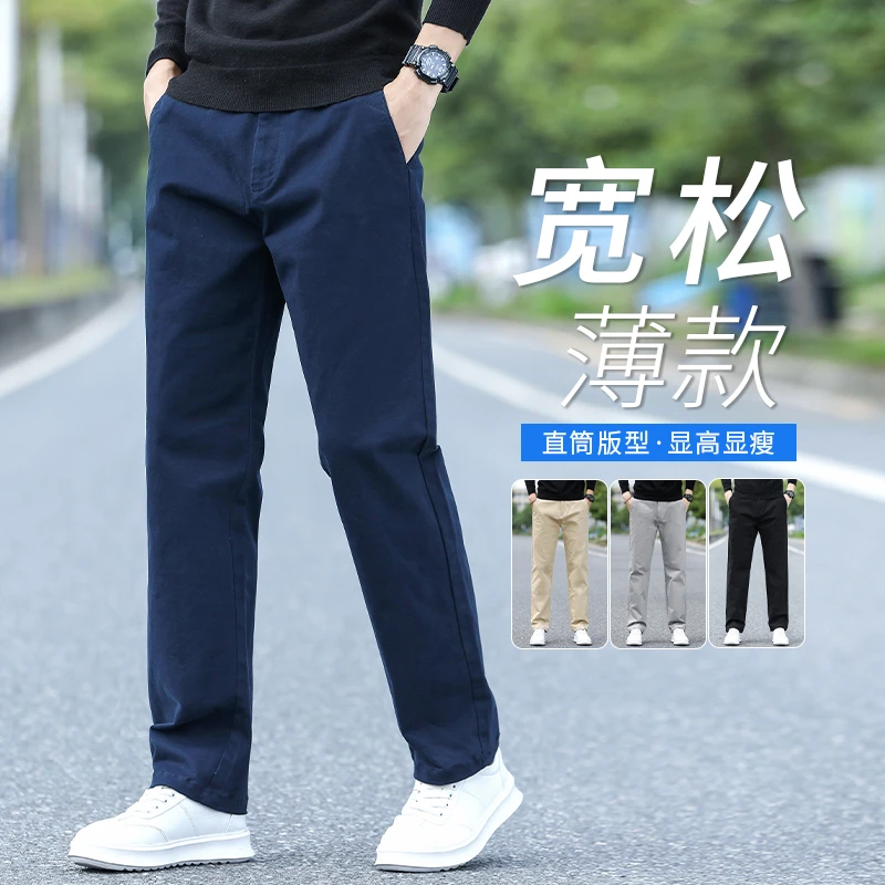 纯棉休闲裤男士夏季薄款宽松直筒西裤2024新款新疆长绒棉裤子男款