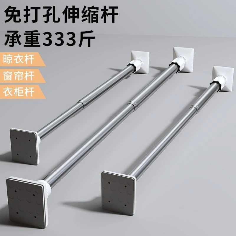 晾衣杆免打孔伸缩杆晾衣架杆家用收缩杆晒衣杆窗帘杆衣柜挂衣杆子