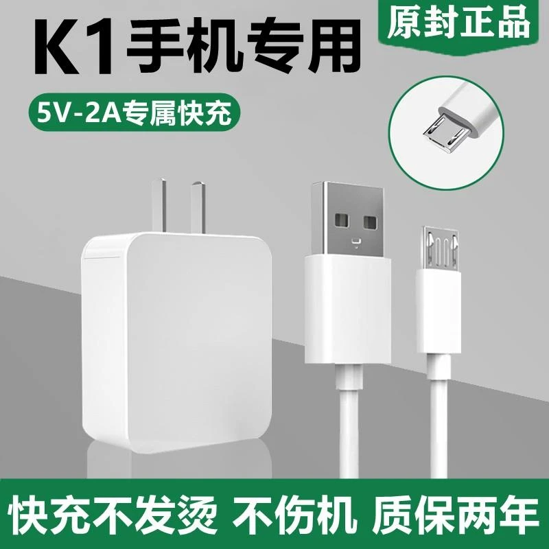 适用oppoK1原装充电器快充数据线oppoK1手机正品闪充专用充电线头