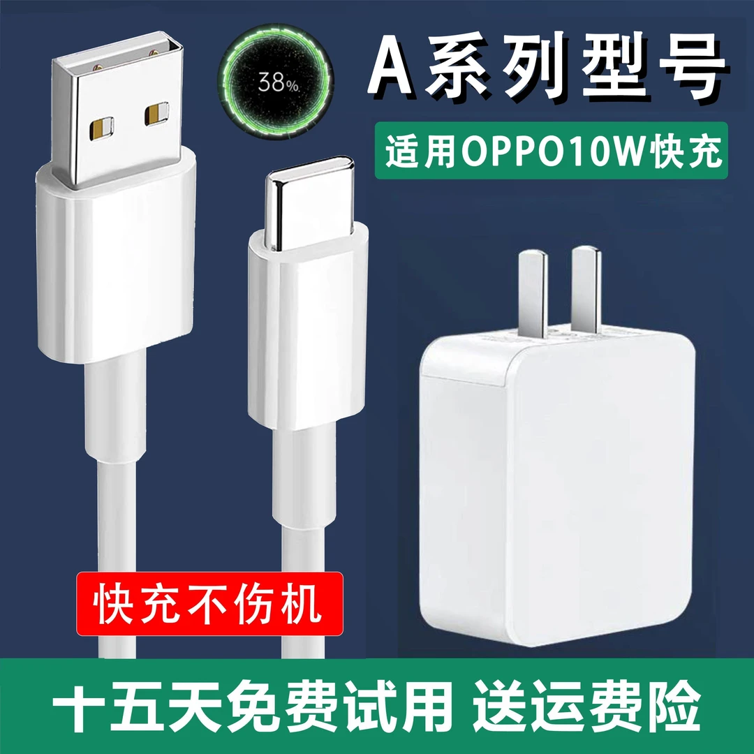 效观原装适用OPPOA11x A36 A55 sA56s充电器头A58x快充数据线充电