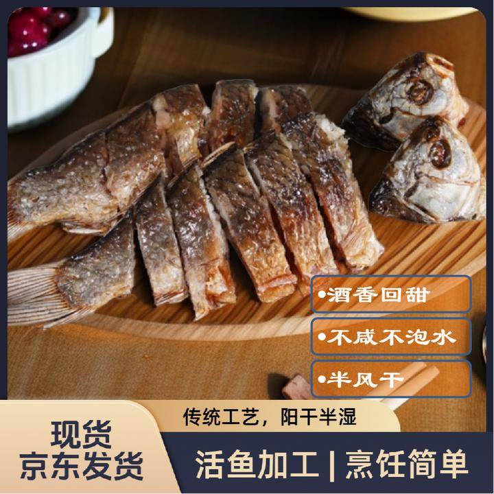 风干鲫鱼（3袋一斤装）回甜 餐饮  阳干 易做 风溜 风恋冷冻