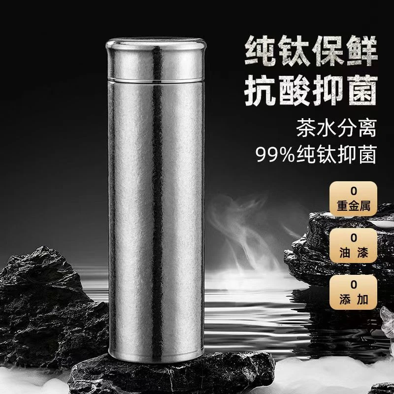 钛杯保温杯养生抑菌车载水杯 家用商务送礼