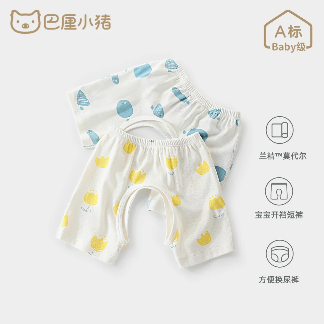 婴儿哈伦裤夏季薄款新生儿开档裤莫初生儿大屁屁裤宝宝裤子夏天