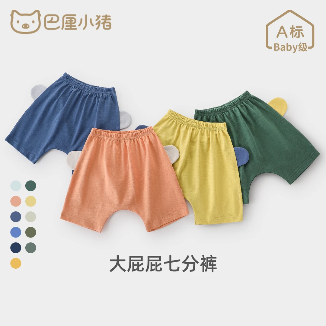 宝宝裤子男童七分裤夏季大屁屁裤婴儿夏装儿童短裤外穿女童哈伦裤