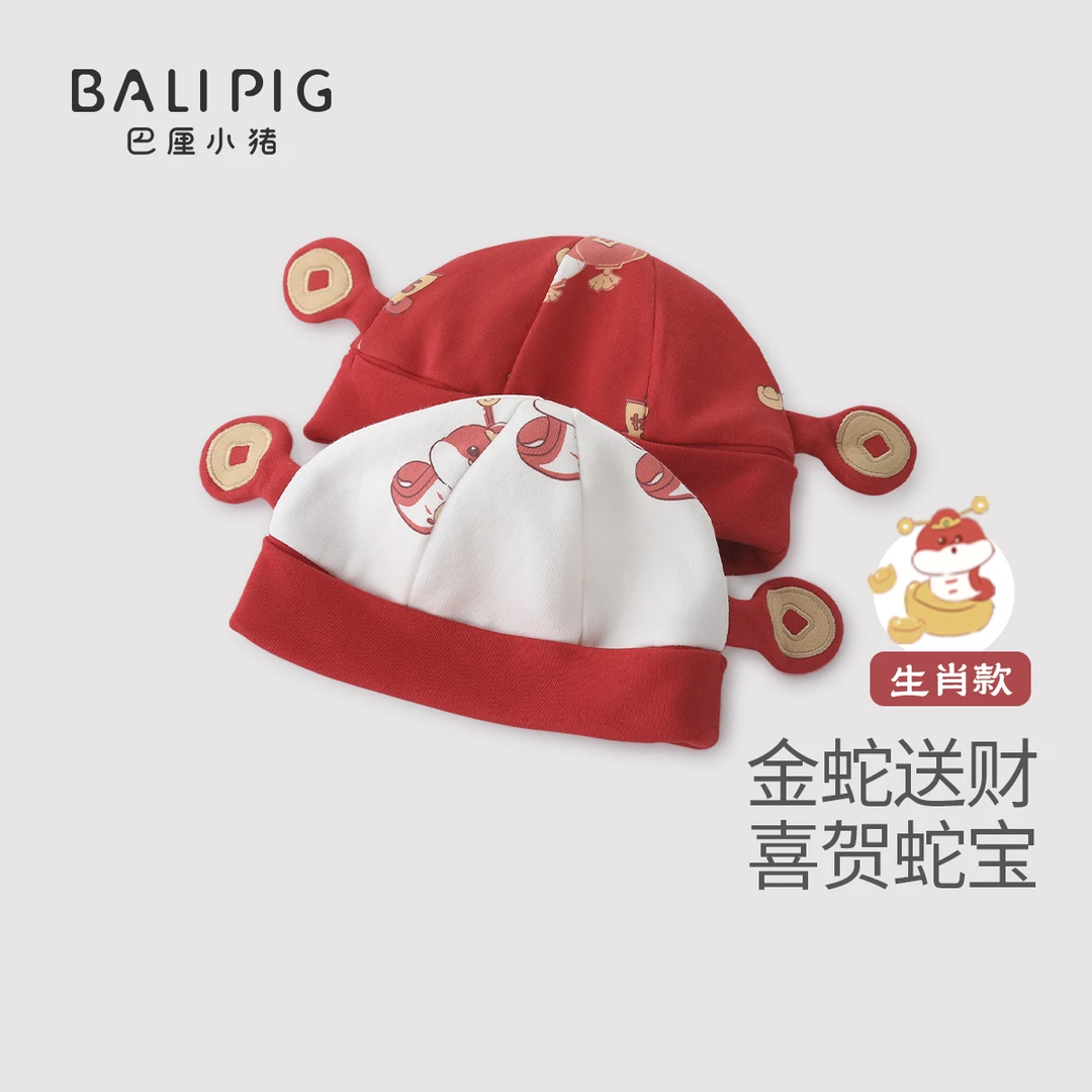 婴儿帽子秋冬纯棉新生儿囟门帽满月百天国风红色新年帽蛇宝宝胎帽