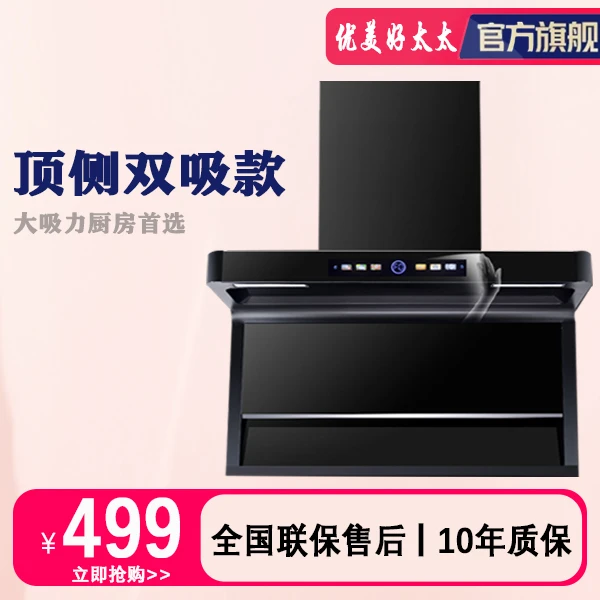 【烟机灶具】AI智能语音顶侧双吸大吸力油烟机 抽油烟机智能触控